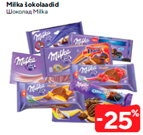 Milka šokolaadid  -25%