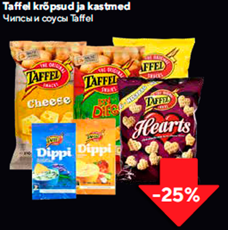 Чипсы и соусы Taffel -25%