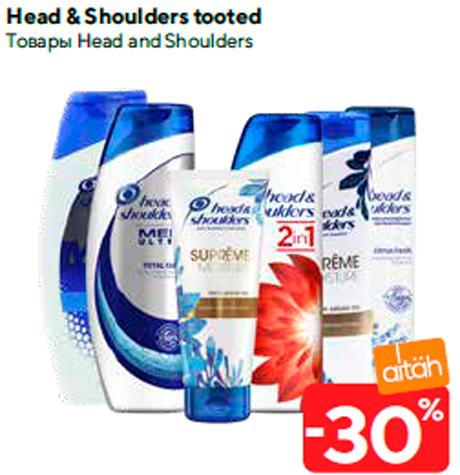 Товары Head and Shoulders  -30%