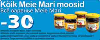 Всё варенье Meie Mari