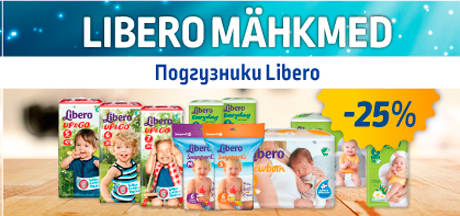 ПОДГУЗНИКИ LIBERO  -25%