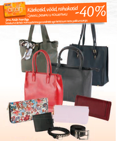 Сумки, ремни, кошельки  -40%