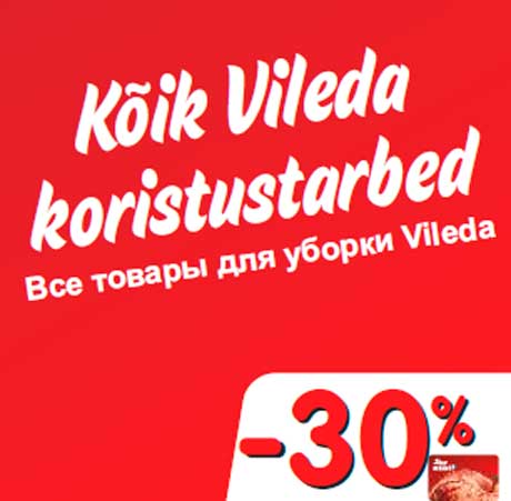 Все товары для уборки Vileda
