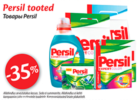 Товары Persil  -35%