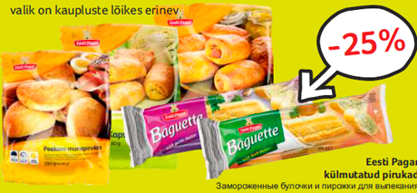 Замороженные булочки и пирожки для выпекания -25%