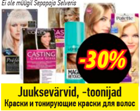 Краски тонирующие краски для волос  -30%