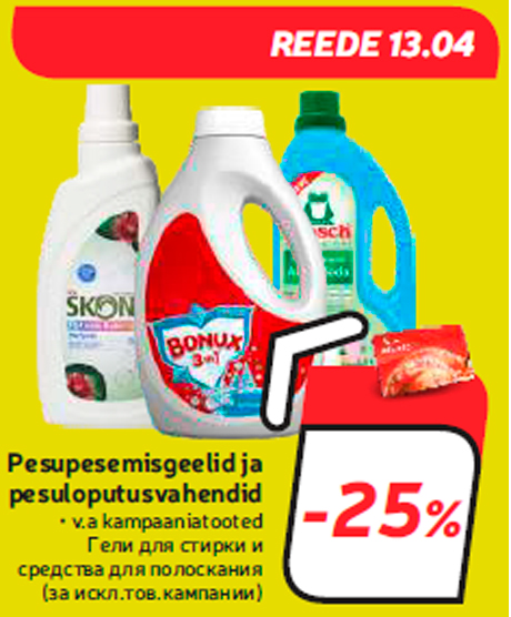 Pesupesemisgeelid ja pesuloputusvahendid  -25%