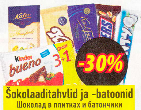 Шоколад в плитках и батончики  -30%