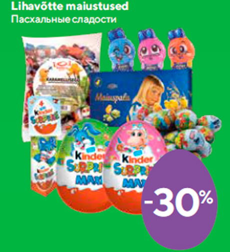 Пасхальные сладости -30%
