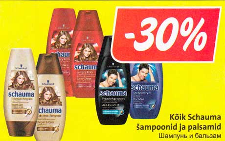 Шампунь и бальзам -30%