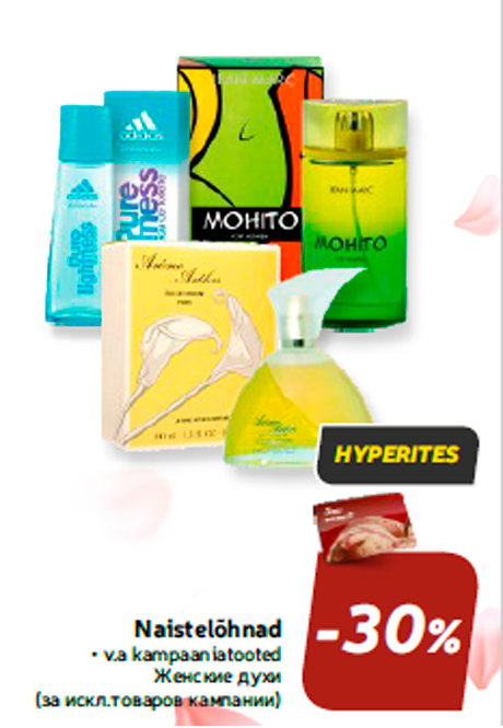Женские духи  -30%
