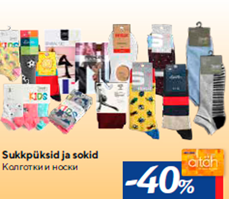 Колготки и носки -40%