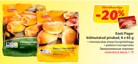 Замороженные пирожки  -20%
