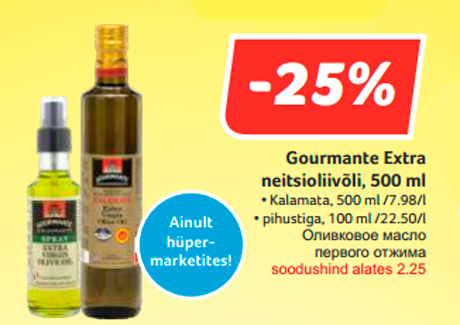 Оливковое масло первого отжима  -25%