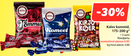 Конфеты  -30%