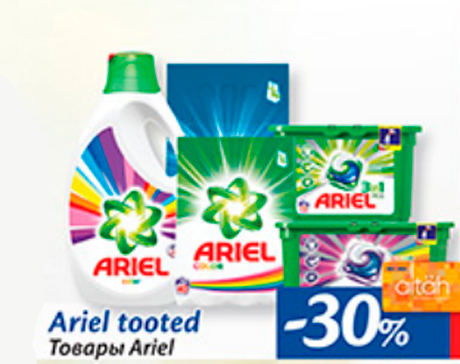 Товары Ariel  -30%