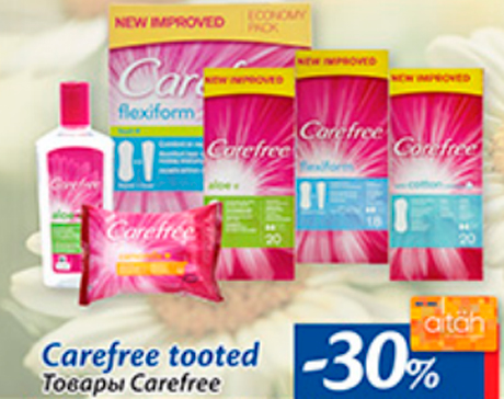 Товары Carefree  -30%