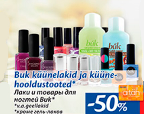 Лаки и товары для ногтей Buk*  -50%