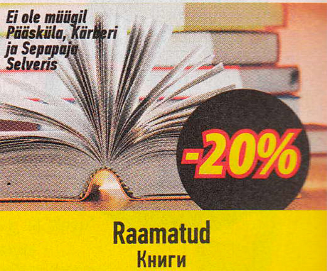 Книги -20%