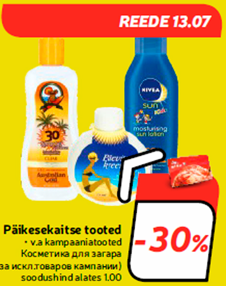 Косметика для загара -30%
