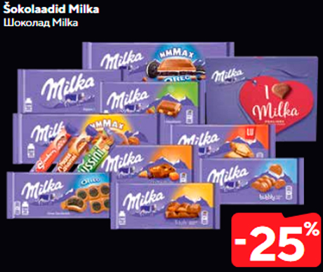 Шоколад Milka   -25%