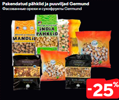 Фасованные орехи и сухофрукты Germund  -25%