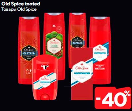 Old Spice tooted  -40%