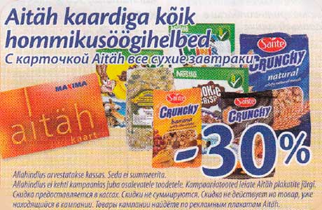 С карточкой Aitäh все сухие завтраки
