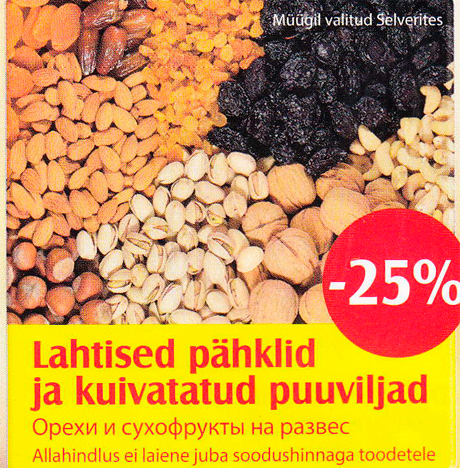 Орехи и сухофрукты на развес  -25%