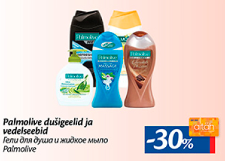 Гели для душа и жидкое мыло Palmolive -30%