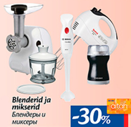 Блендеры и миксеры  -30%