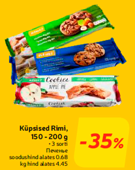 Печеньe  -35%