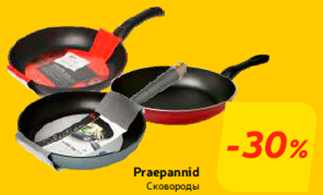 Сковороды  -30%