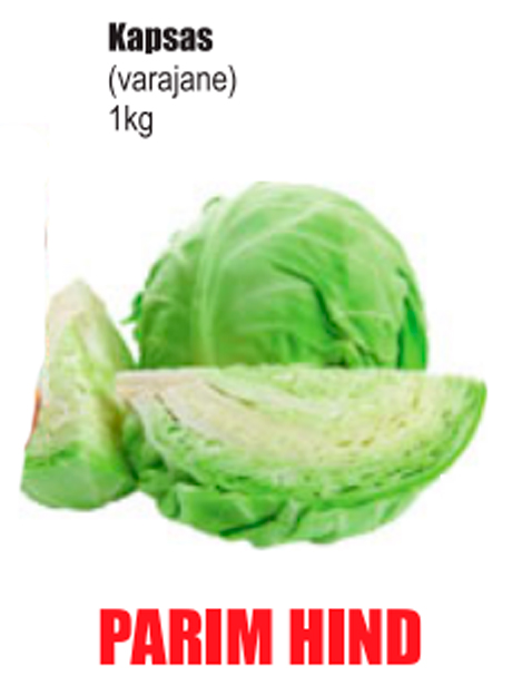 Капуста  ЛУЧШАЯ ЦЕНА
