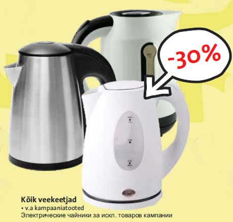 Электрические чайники -30%