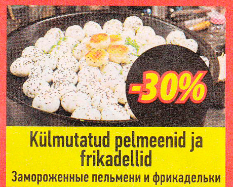 Замороженные пельмени и фрикадельки  -30%