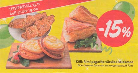 Все свежие булочки из кондитерской Rimi