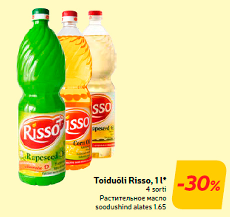 Растительное масло  -30%