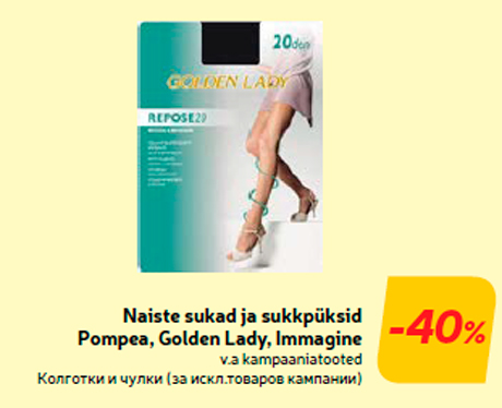 Колготки и чулки  -40%