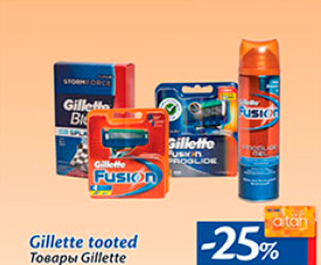 Товары Gellette  -25%