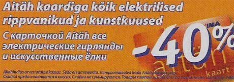 Elektrilised rippvanikud ja kunstkuused