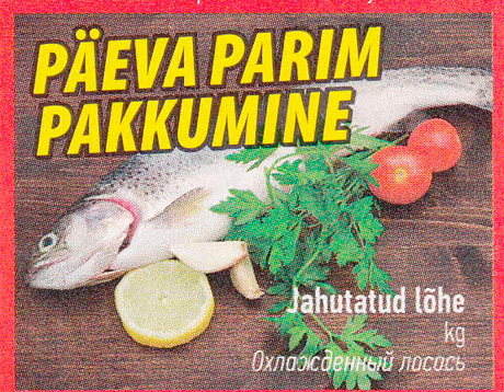 Jahutatud lõhe, kg  - PÄEVA PARIM PAKKUMINE