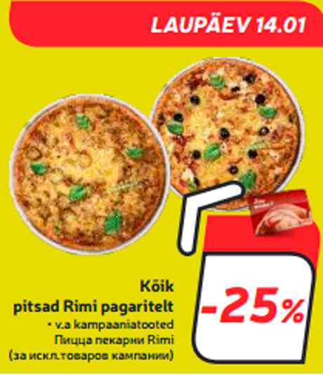 Пицца пекарни Rimi  -25%
