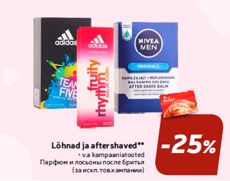 Парфюм и лосьоны после бритья -25%

