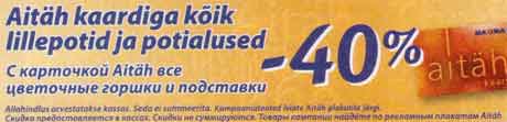 Цветочные горшки и подставки