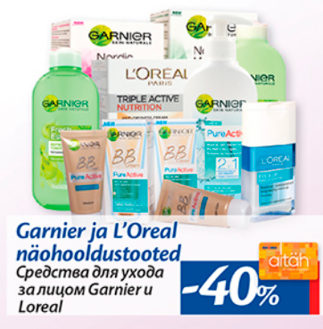Средства для ухода за лицом Garnier и L´Oreal  -40%