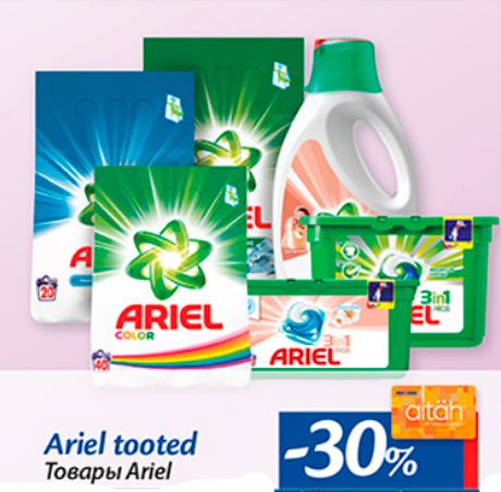 Товары Ariel  -30%