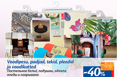 Постельное белье, подушки, одеяла, пледы и покрывала  -40%