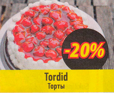 Торты  -20%