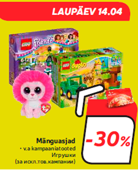 Игрушки  -30%
